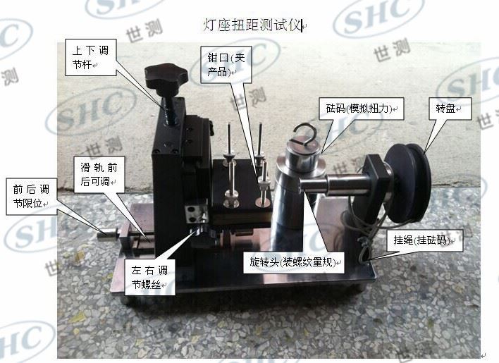 灯座力矩试验装置