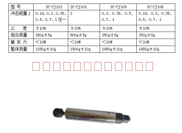 弹簧冲击锤