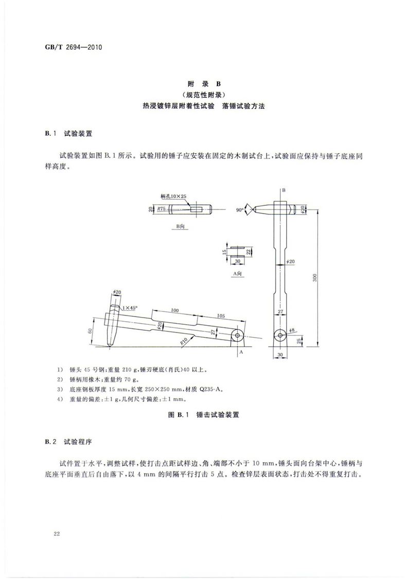 灯头量规